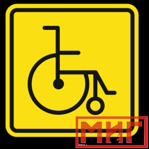 Фото 33 - СП29 Место для колясок инвалидов.